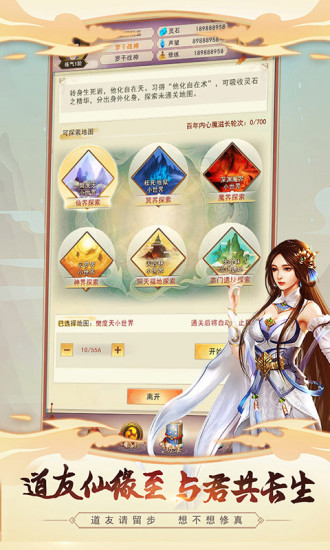 想不想修真官方版