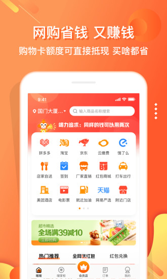嗖嗖app2021最新版本下载