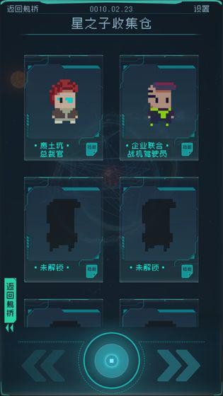 逐光启航无限能量版下载