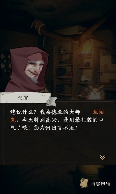 猫头鹰和灯塔破解版下载