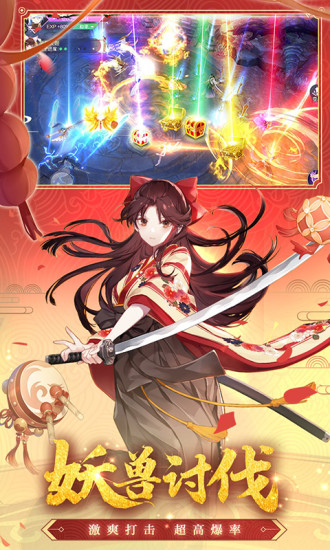 天姬变无限元宝内购破解版