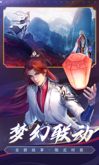 诛仙无限金币版截图2