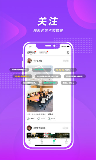微知秀官方app