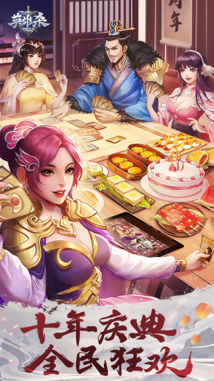 英雄杀最新解锁版截图1