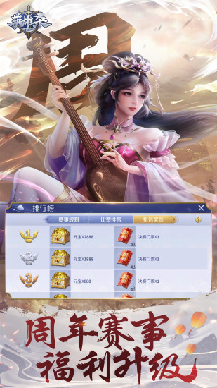 英雄杀最新解锁版截图3