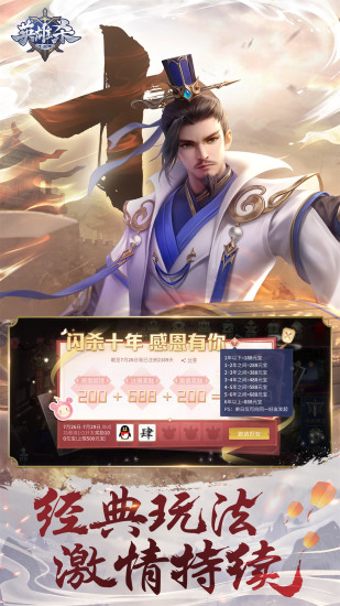 英雄杀最新解锁版截图2