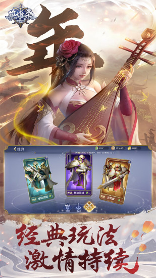 英雄杀最新解锁版截图4
