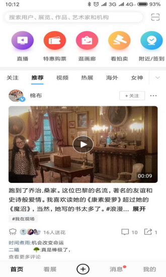 在艺app下载