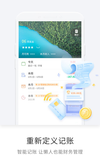 一知app破解版