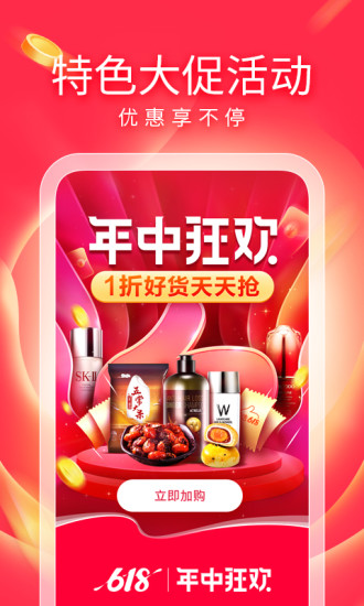 有赞精选正版下载