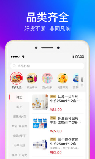 全球家精选2021最新版