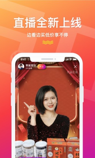 聚鲨环球精选app下载