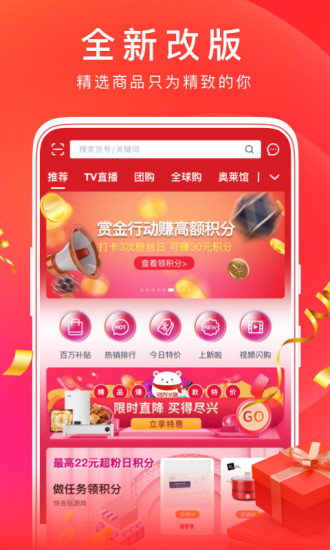 东方购物手机app下载