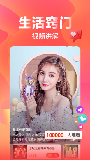 快乐购app官方版下载