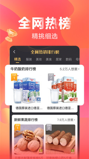 快乐购app官方版