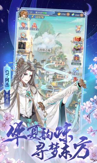 河图寻仙记破解版