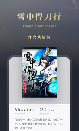 微信读书永久无限卡解锁版截图2
