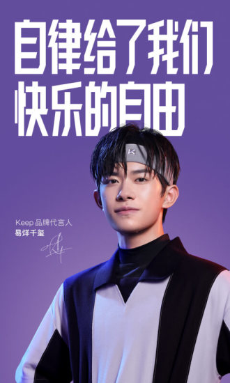 Keep官方版截图2