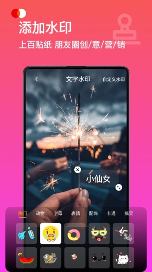 完美相机官方版截图3