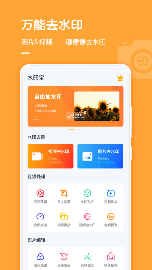 完美相机官方版截图1