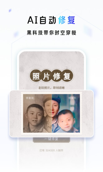 一刻相册最新版截图4