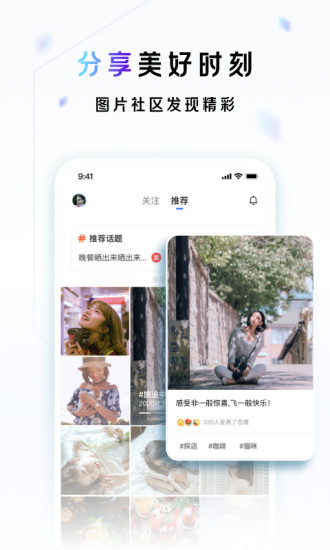 一刻相册最新版截图5