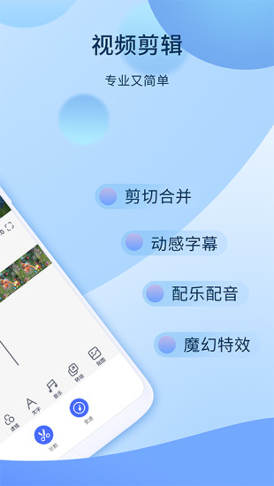 爱拍最新版