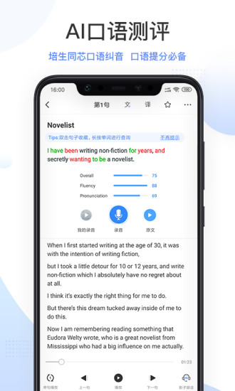 PTE羊驼app