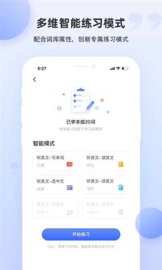 PTE单词app