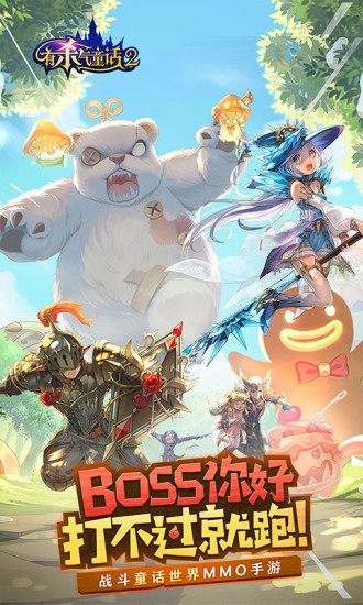 有杀气童话2免费解锁版截图1