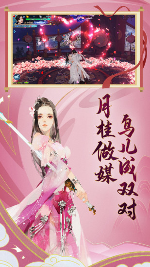 新剑侠情缘无限金币解锁版截图2
