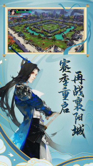 新剑侠情缘无限金币解锁版截图1