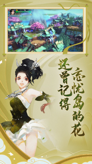 新剑侠情缘无限金币解锁版截图3