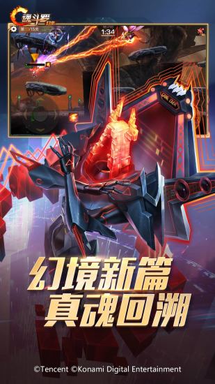 魂斗罗归来内购解锁版截图2