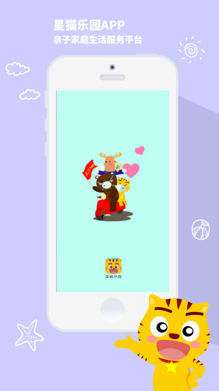 星猫乐园鸿蒙版下载