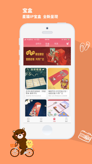 星猫乐园app