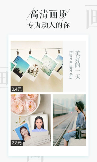 相片书app