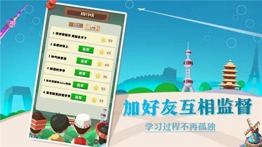 普通话小镇官方版