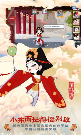闹闹天宫官方正版