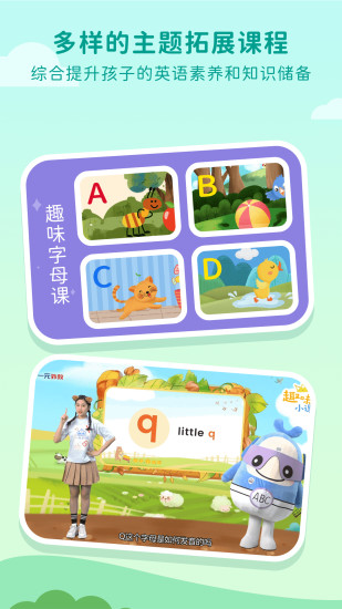 一元外教官方app