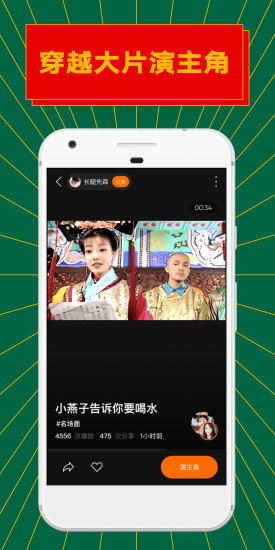 ZAO最新版本下载