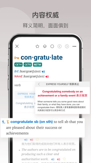 牛津高阶英汉双解词典最新app