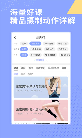 每日瑜伽安卓版截图2