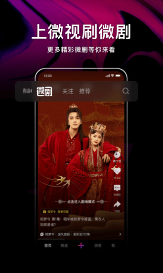 腾讯微视app官方下载截图4