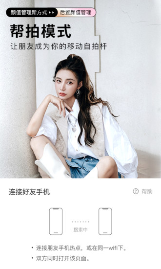 美颜相机全功能解锁版截图3