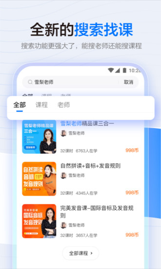 学浪最新版截图2