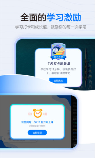 学浪最新版截图4