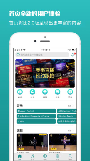 蓝舞者APP破解版