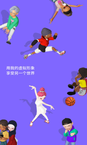 崽崽ZEPETO手机版截图2