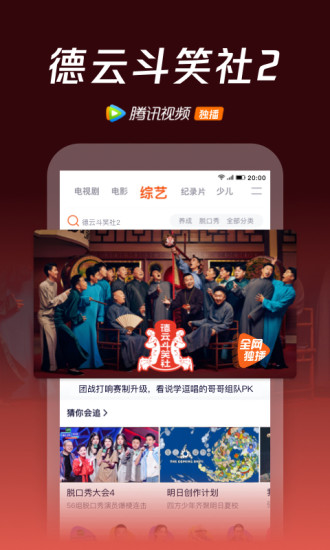腾讯视频永久会员版截图2